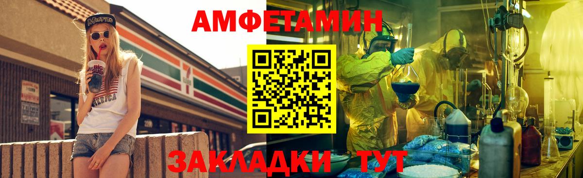АМФ 97% Саранск