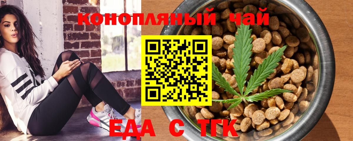 Саранск  Cannafood конопля  Вход с VPN 