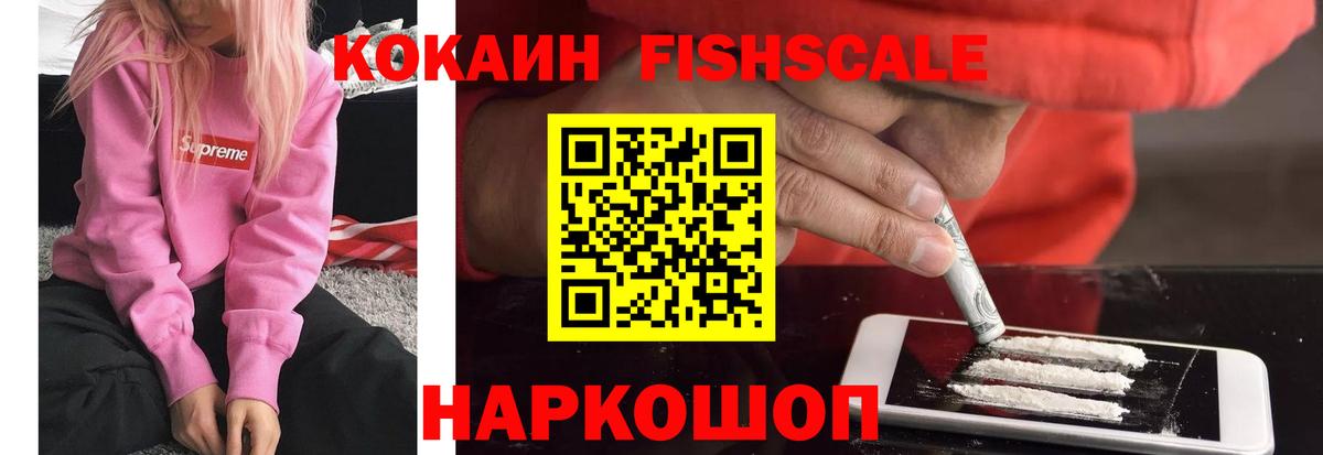 Cocaine  КОКАИН Эквадор  Вход с VPN  КОКАИН Columbia  Саранск 