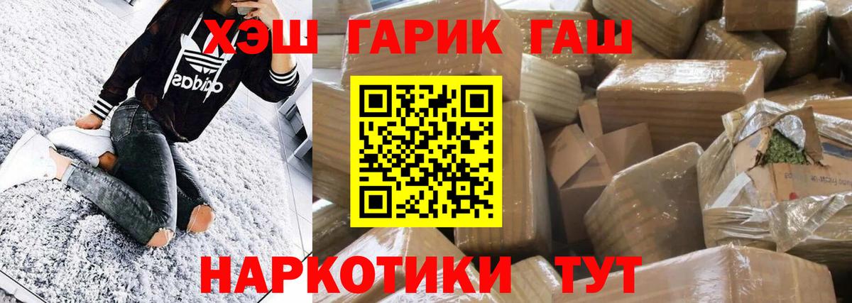 Гашиш 40% ТГК Саранск