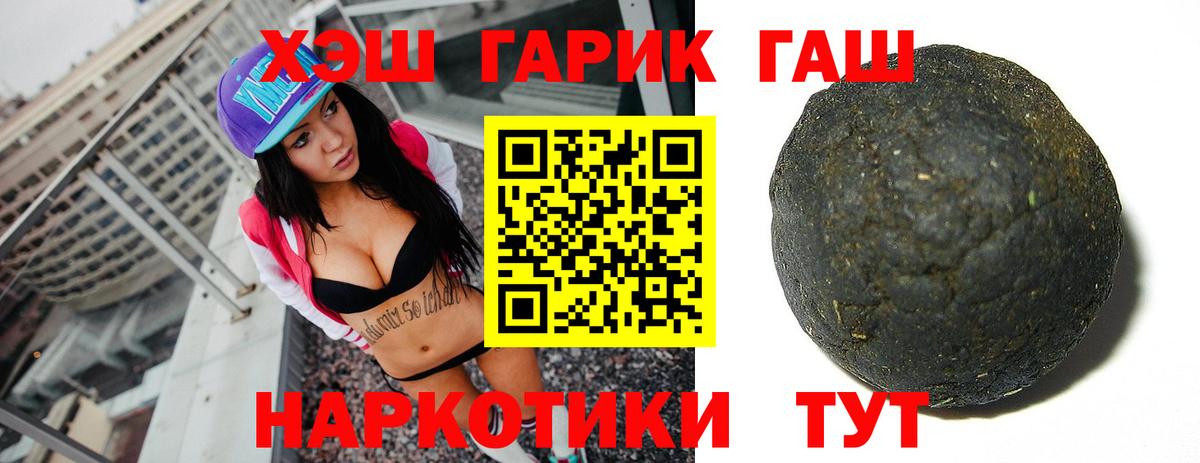 ГАШ 40% ТГК  ГАШИШ Premium  Вход с VPN  Саранск 