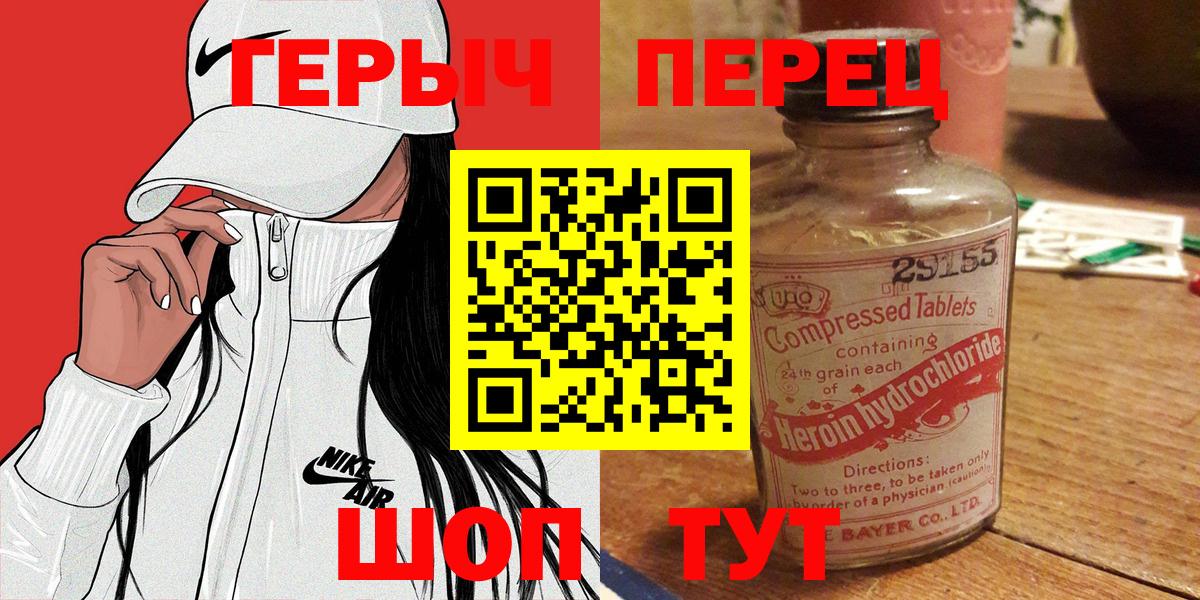 Героин Heroin Саранск
