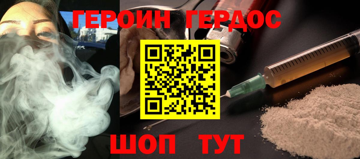 ГЕРОИН белый  Вход с VPN  Саранск 