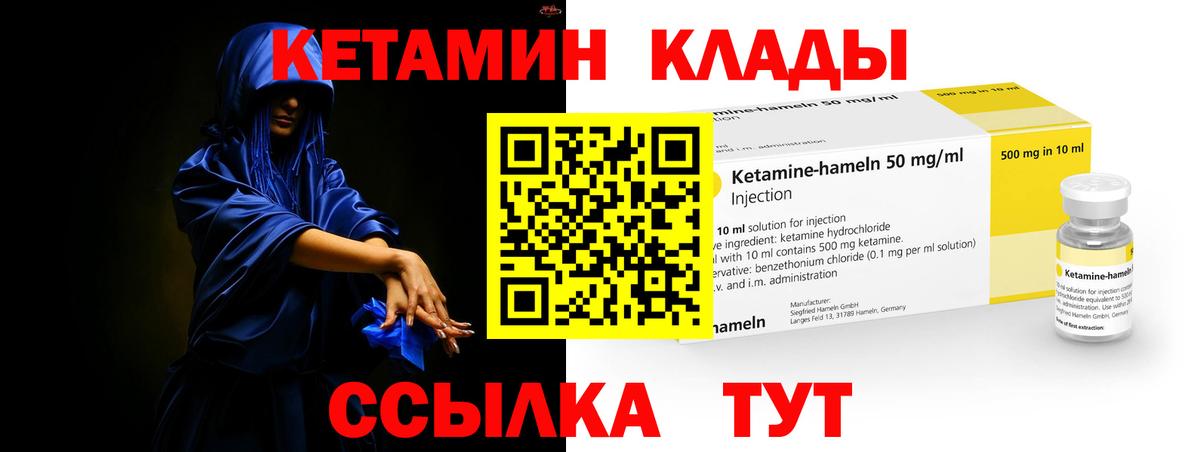 Кетамин ketamine  Вход с VPN  Саранск 
