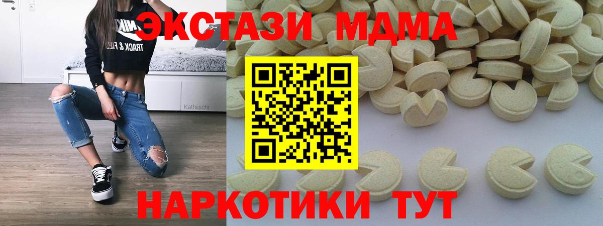 МДМА кристаллы  MDMA молли  Вход с VPN  Саранск 