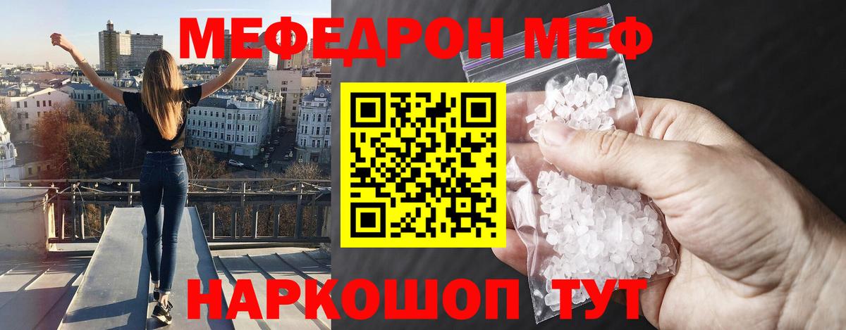 Мефедрон Саранск