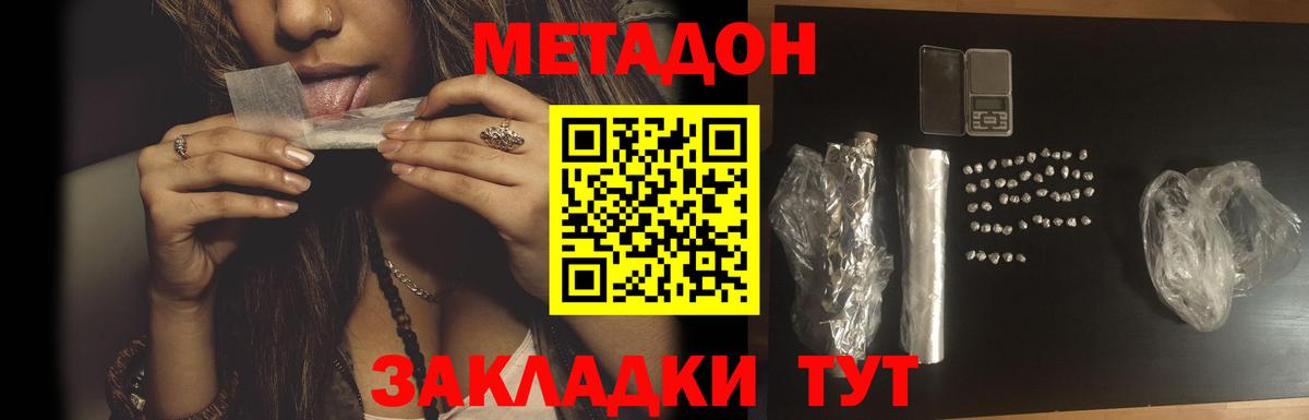 это какой сайт  МЕТАДОН мёд  МЕТАДОН кристалл  Вход с VPN  Саранск 