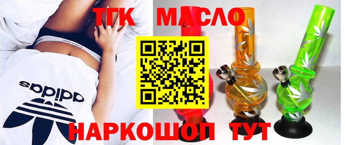 Дистиллят ТГК Wax Саранск